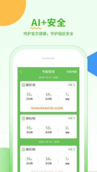 小童园丁版软件 3.2.6
