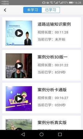 广西运政教育 2.2.19