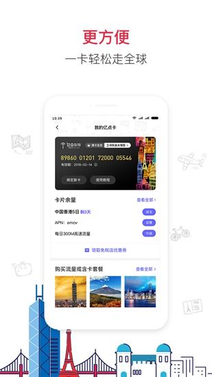 亿点连接 安卓版v6.6.7