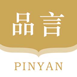 品言文案最新版