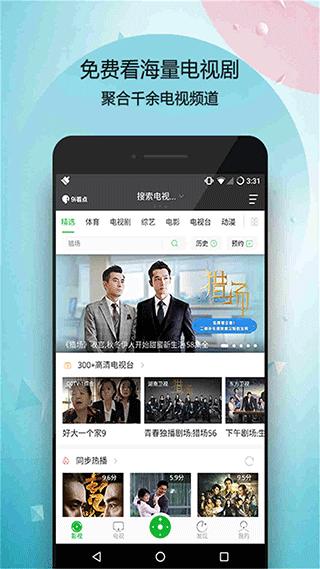 万能电视遥控器官方免费app 1.0.8