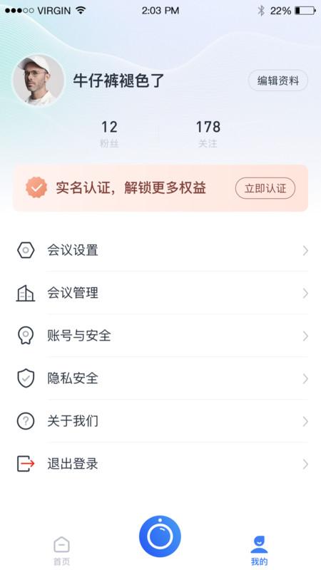 小雯会议 1.0.0