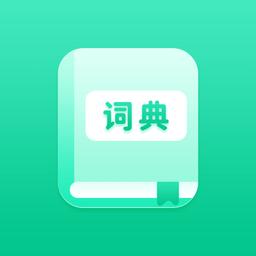 学王词典app