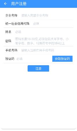 河北环保执法服务app图片5