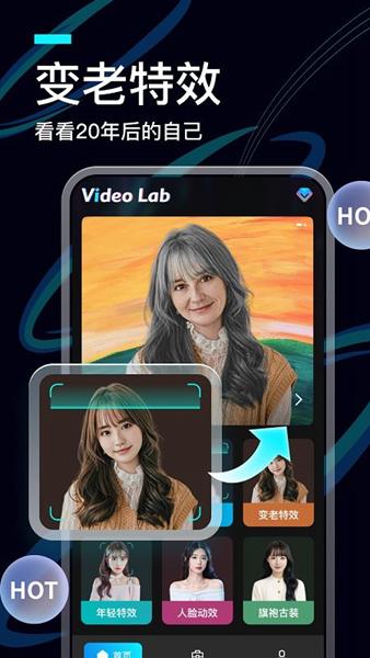 VideoLab 安卓版v2.2.1.0