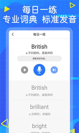 英语墨墨单词 安卓版v1.1.0 安卓版v1.1.0