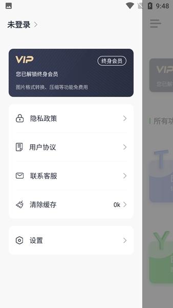 格式化工厂图片2