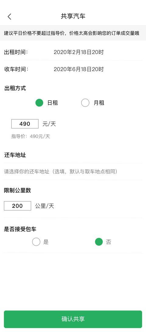 代鼠出行手机版