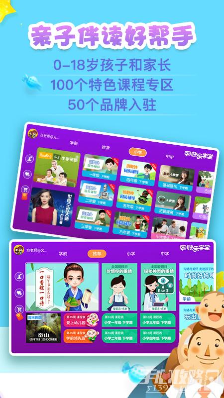 义方快乐学堂2023版