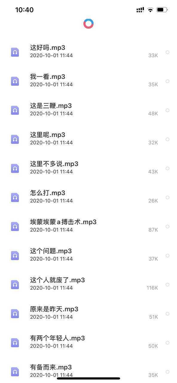 语音包app手机版