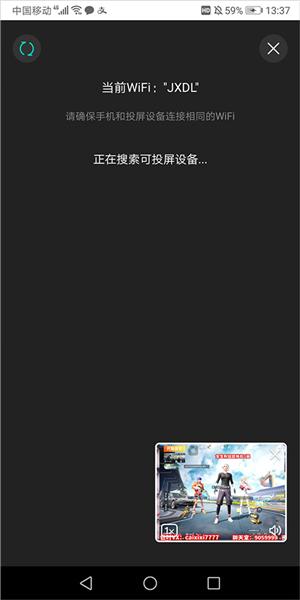 酷狗直播极速版图片3