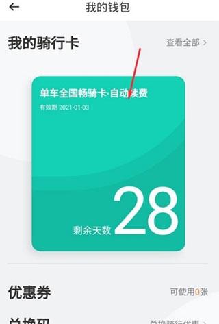 滴滴青桔7
