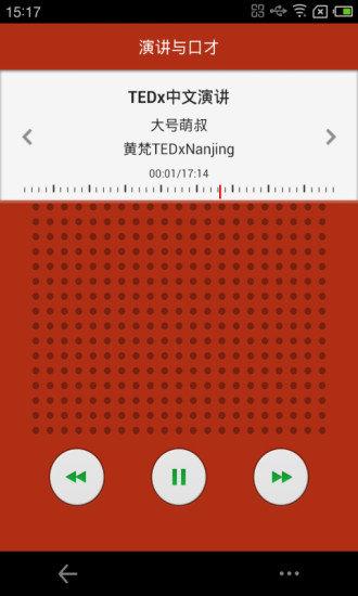 演讲与口才训练社