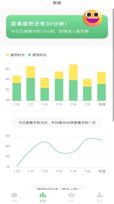 防蓝光护眼宝 最新安卓版v1.0.6