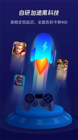 腾讯游戏管家下载