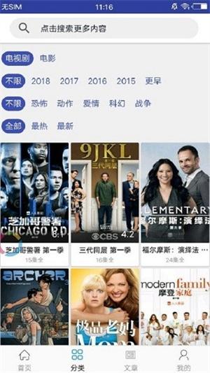 今日美剧安卓版