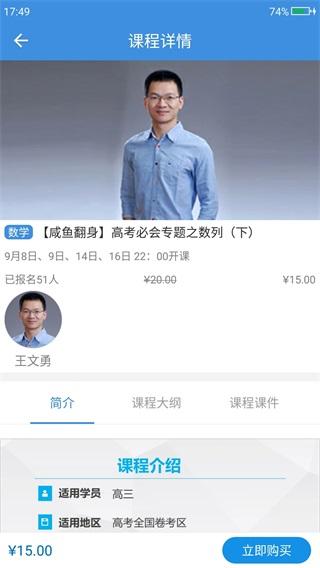 勇哥数学 安卓版v2.9.8