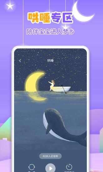 寓言故事大全app软件下载