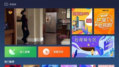 电视狗最新版