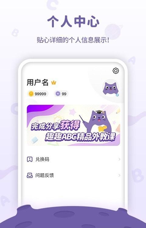 趣趣绘本 v1.1.0