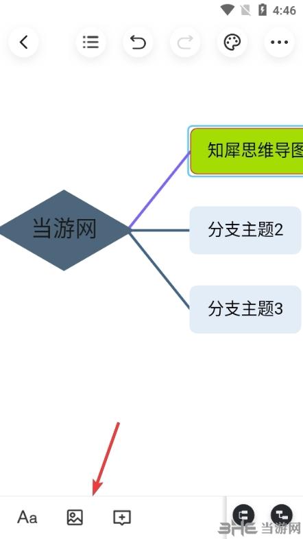 知犀思维导图图片11