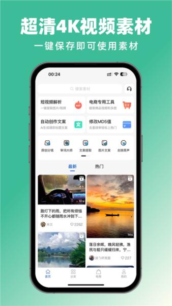 抖素材4