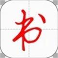 汉字与书法 安卓版v10.3.1