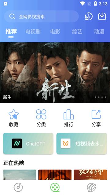乐影漫app图片2