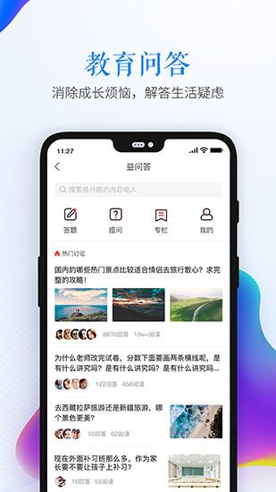 南通市安全教育平台 移动版v1.9.2 移动版v1.9.2