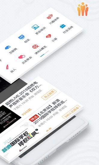 互动吧 官方版v8.8.4