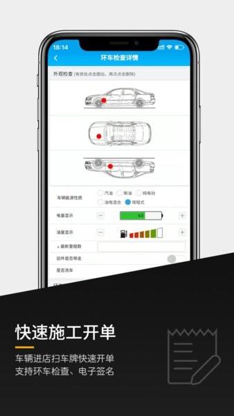 美车宝CRM 安卓版v3.5.6 安卓版v3.5.6