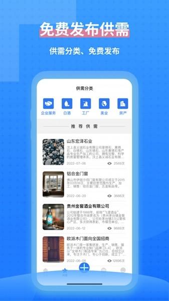 一键拓客app 安卓版v1.4.3 安卓版v1.4.3