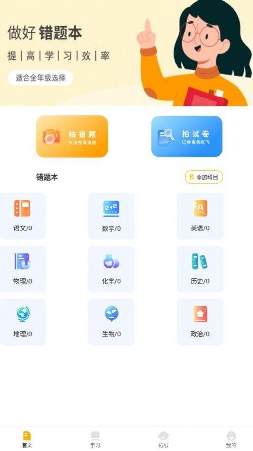 孟想课堂app最新版 1.0.0
