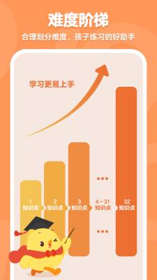 叫叫口算app下载