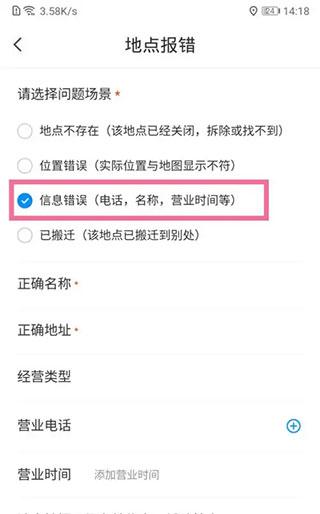 腾讯地图图片12