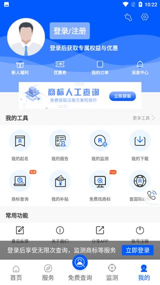 商标进度查询app4