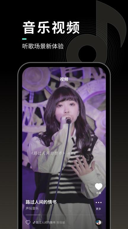 声玩音乐最新版 1.4.2
