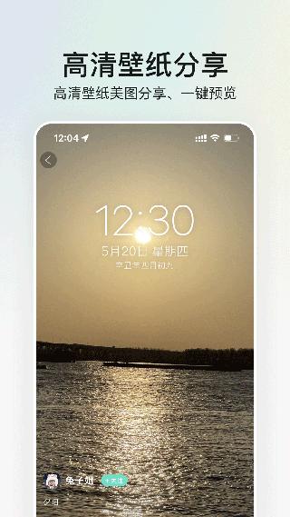 我要头像 安卓版v9.0.8