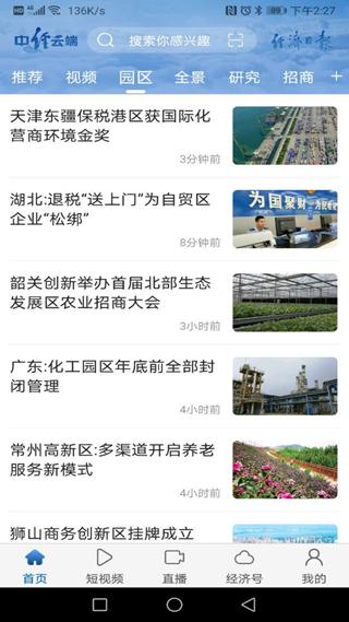 中经云端客户端 官方版v4.0.40 官方版v4.0.40