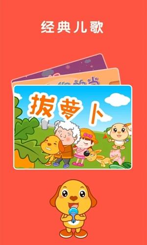 亲宝儿歌 安卓版v4.8.11