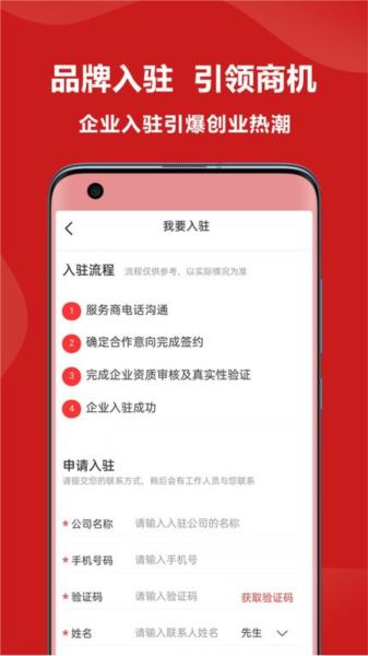 招商帮 安卓版v4.0.0 安卓版v4.0.0