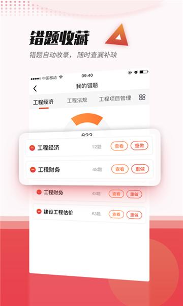 焚题库 安卓版v3.9.14