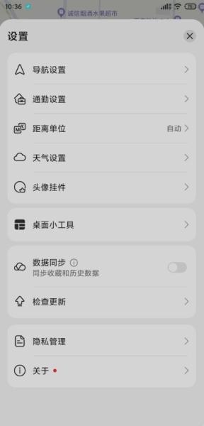 PetalMaps3.0最新版本图片2