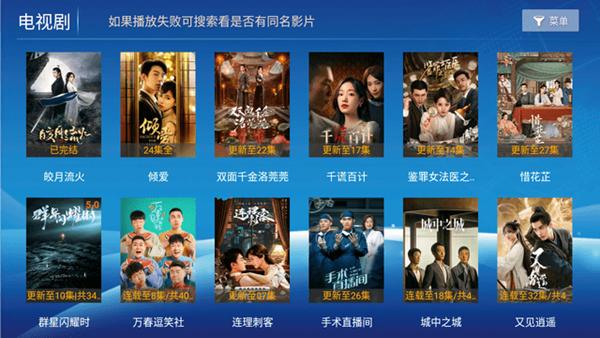 东东影院TV版图片2