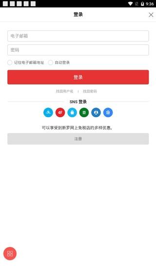 新罗免税店图5