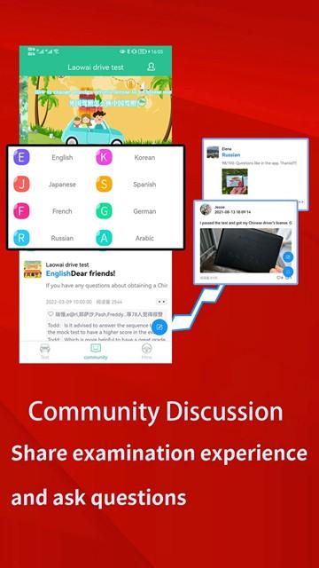 Laowai drive test app 安卓最新版v5.5.1 安卓最新版v5.5.1