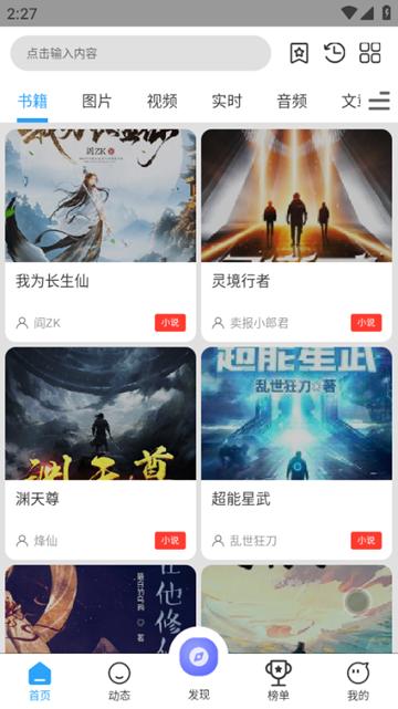 冷权魔盒app图片3