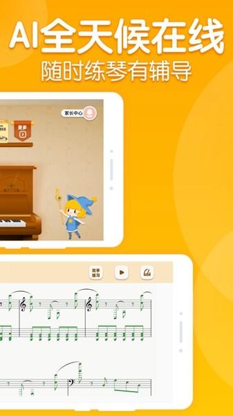 来音智能陪练 最新版v4.2.2 最新版v4.2.2