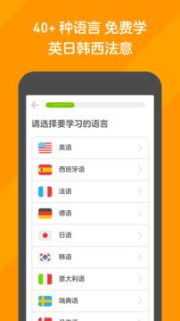 多邻国 5.99.2-china