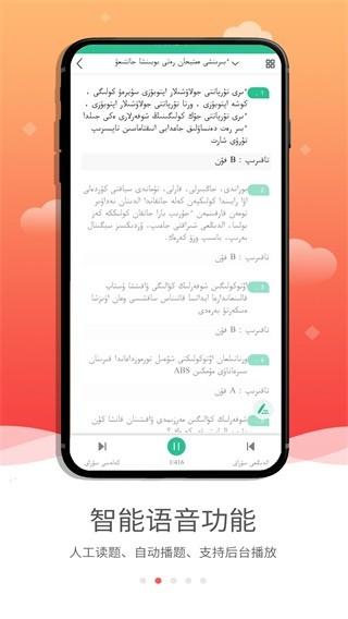 哈语考车证 安卓版v5.1.0